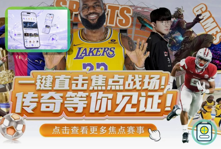 实时NBA资讯